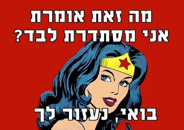 מסתדרת